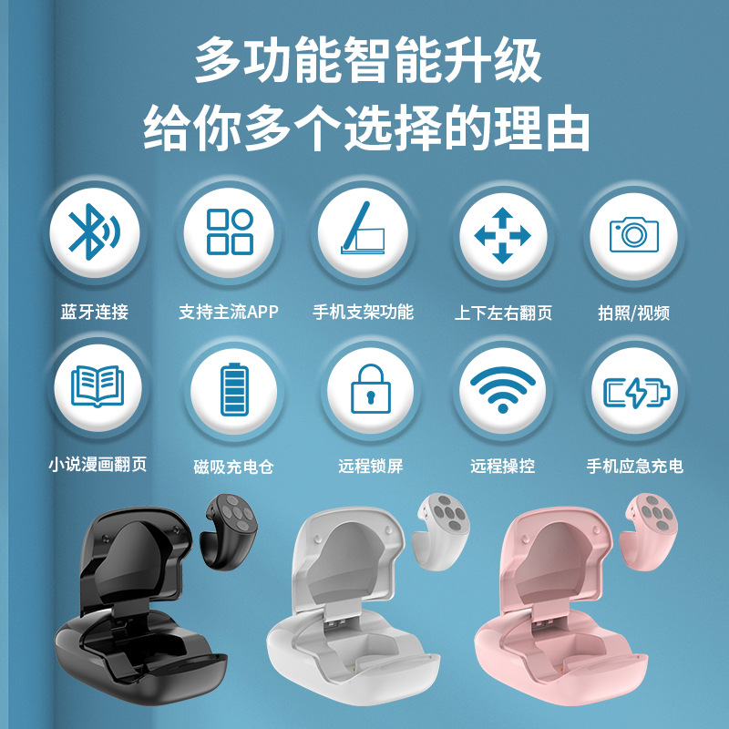 Actualización del teléfono móvil TikTok control remoto video corto teléfono móvil Bluetooth carga almacén anillo selfie página girando alabanza dispositivo Foto