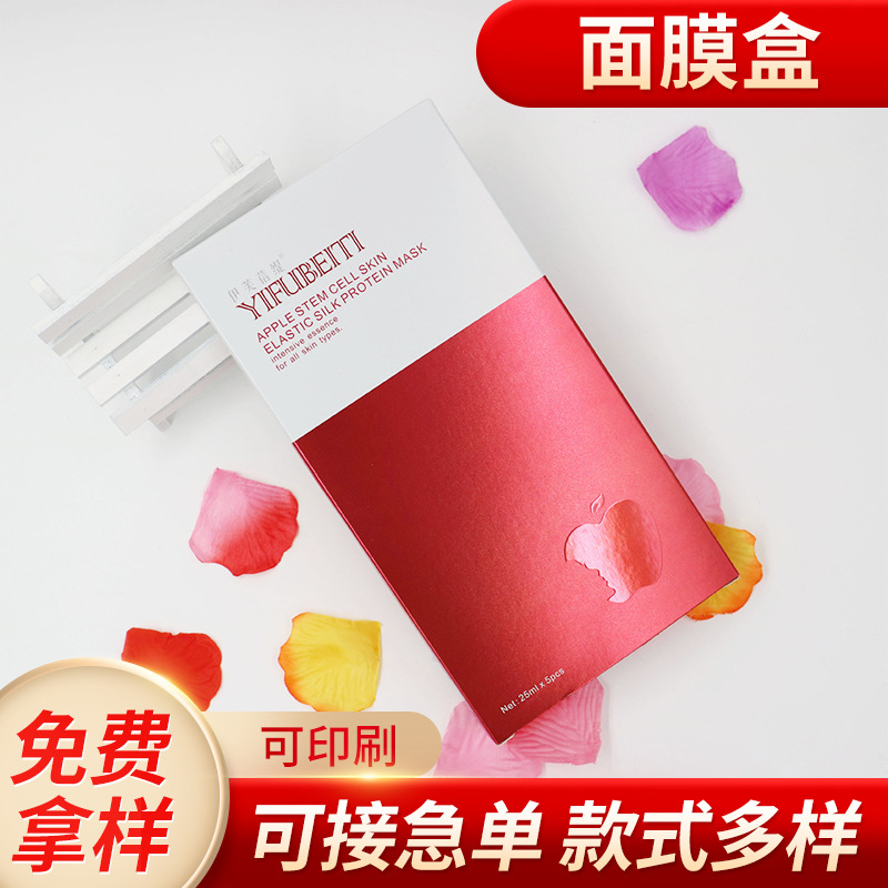 化妆药品包装盒白卡礼品彩印包装盒 五金电器包装盒产 品纸盒