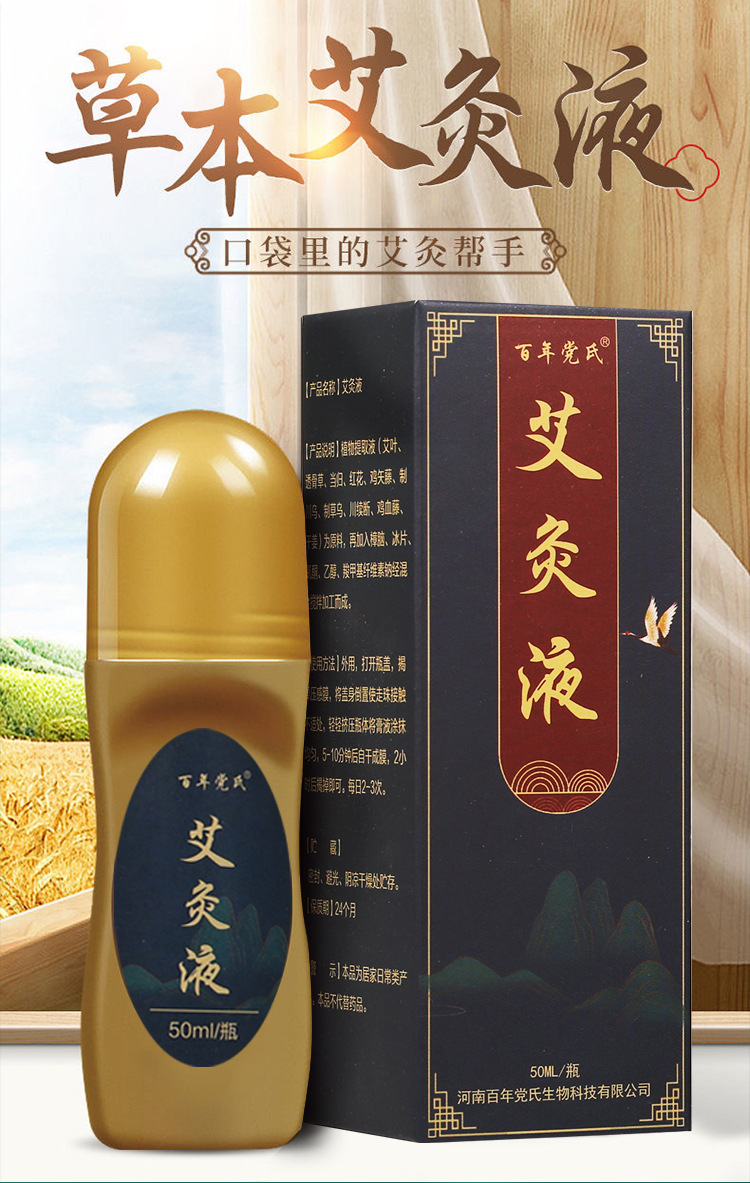 Mugwort Moxa Roller Liquid Warming Massage for Knee Back Shoulder Neck Joints 50ml key features