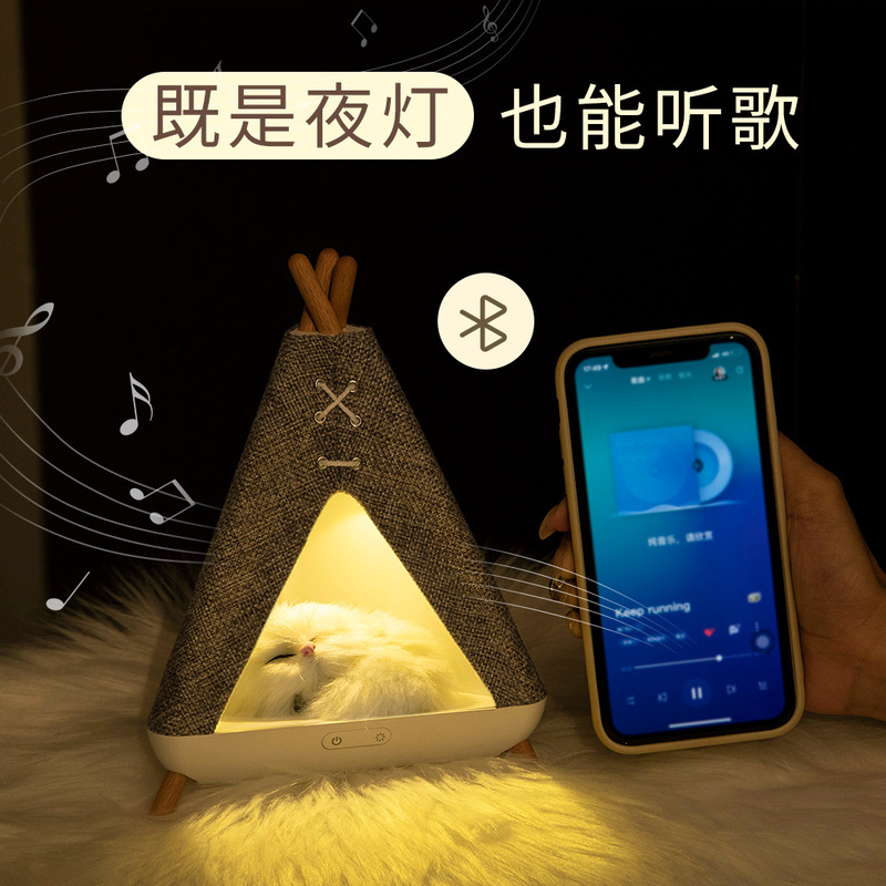 新品テントスピーカーナイトライト無極調光ムードライト家庭用高音質テント小音響ベッドサイドライト|undefined