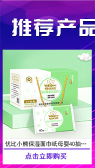 棉柔巾关联推荐产品03