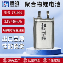 771930��늉��늳�3.8V460mAh��܇ӛ䛃x늳��{�����C�ůЬ늳�