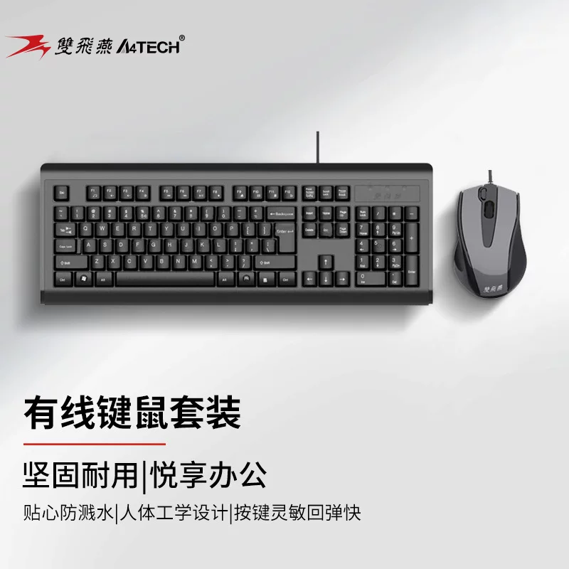 A4Tech двойной Feiyan KB-N8510 клавиша мышь проводная кабель компьютер офисная мышь мыши пленка