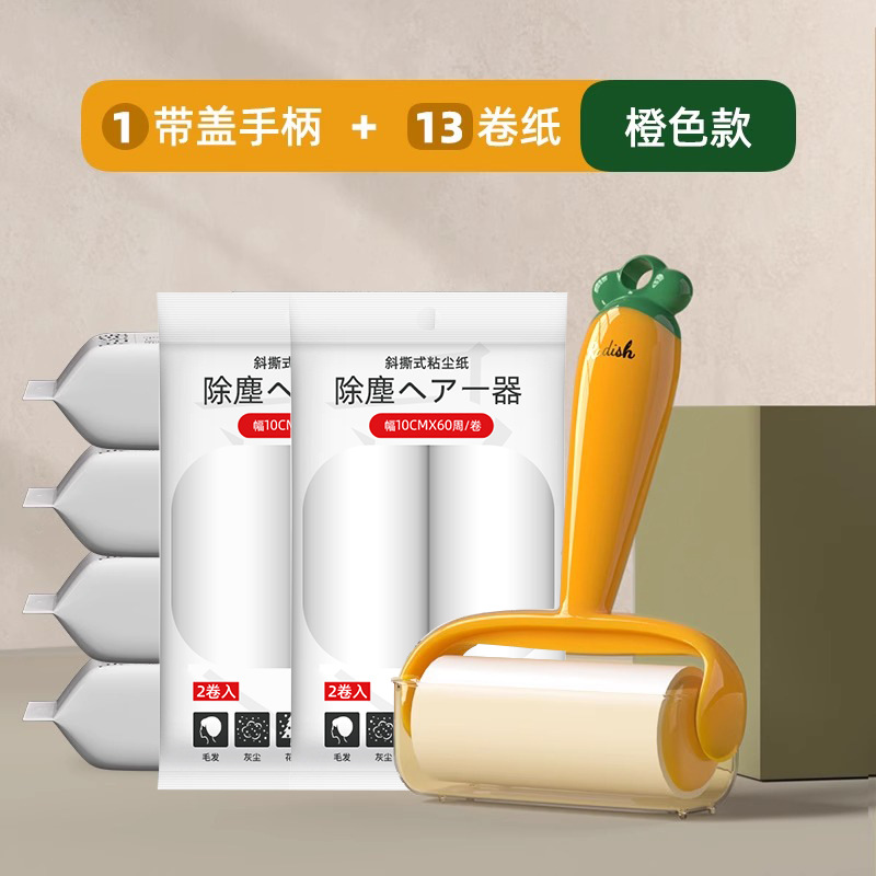 10cm 오렌지 손잡이 1개 + 롤 13개(780개 눈물)