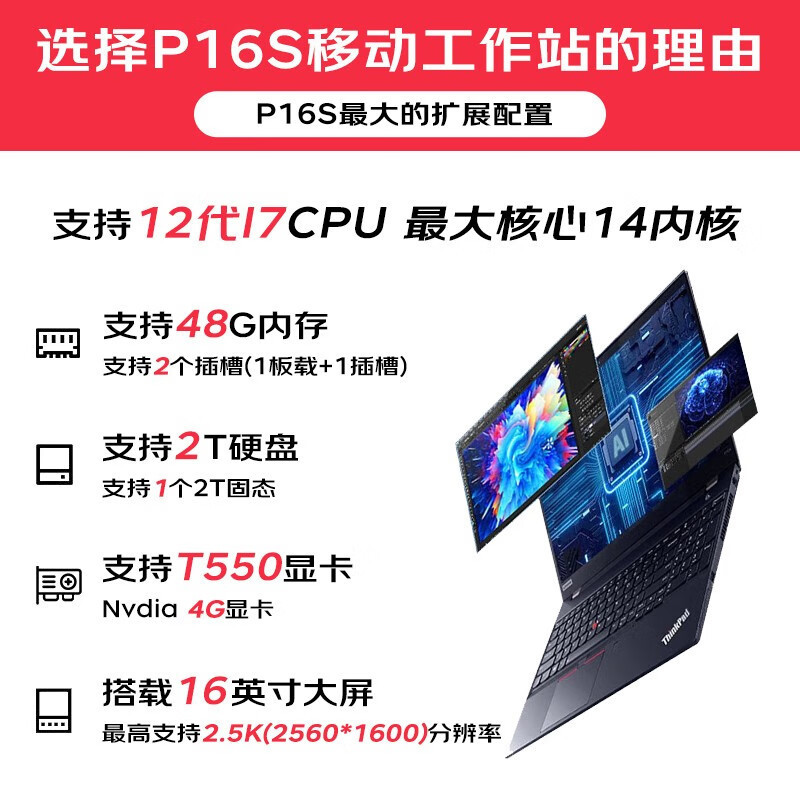 Lenovo [Mobile Workstation] P16S ThinkPad Computer Office Server Programming