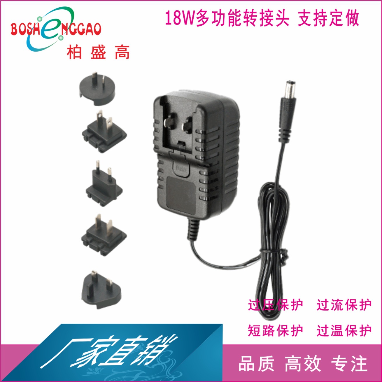 恒压 3C FCC适配器 RCM 日本 18W 插头可换头 电源 机器人电源