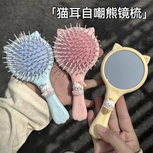 New Self-Deprecating Bear Airbag Two-In-One Comb Mirror Cute Cartoon Air Cushion Portable Massage Mini Handheld Mirror Comb