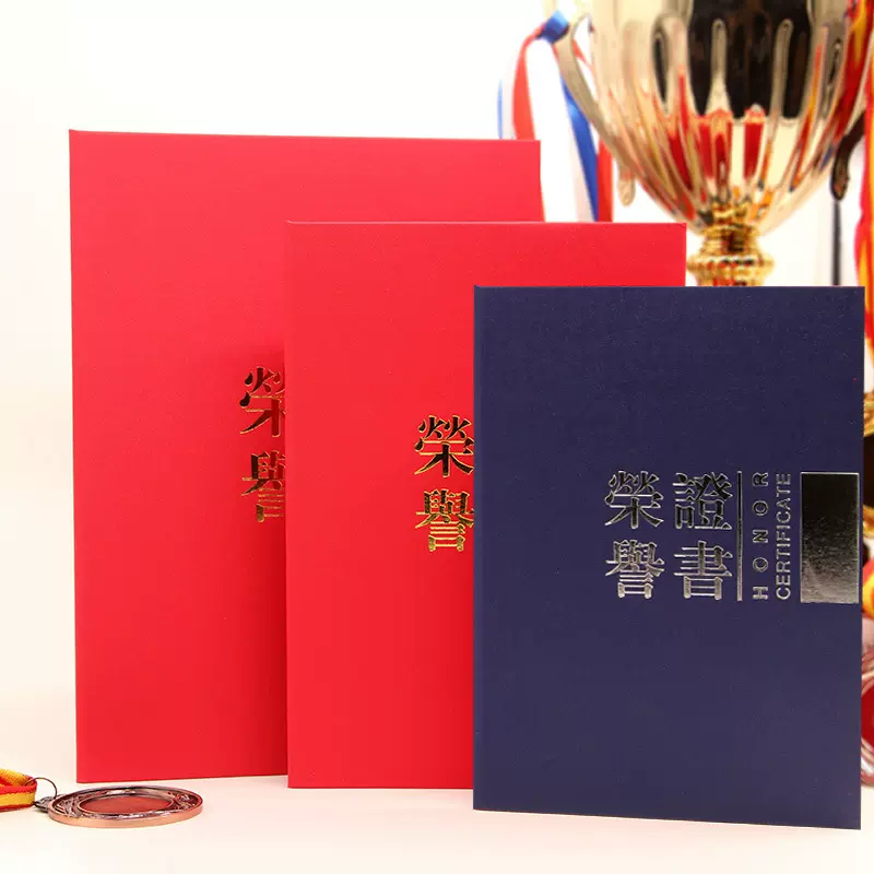 厂家批发 珠光磨砂荣誉证书 红色蓝色结业证书6K8KA4烫金荣誉证书