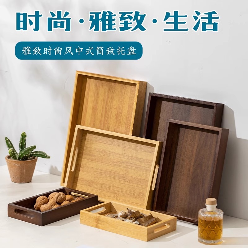 Household High-grade Tray Bamboo Wooden Rectangular Tea Cup Plate Coffee Cup Utensils Dinner Plate Hotel Storage Tray