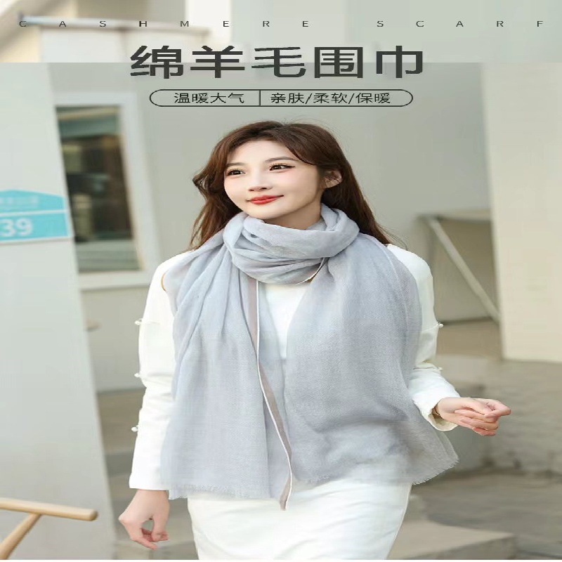 厂家直供秋冬季羊毛披肩纯色围巾女冬季保暖围脖款式多样现货批发