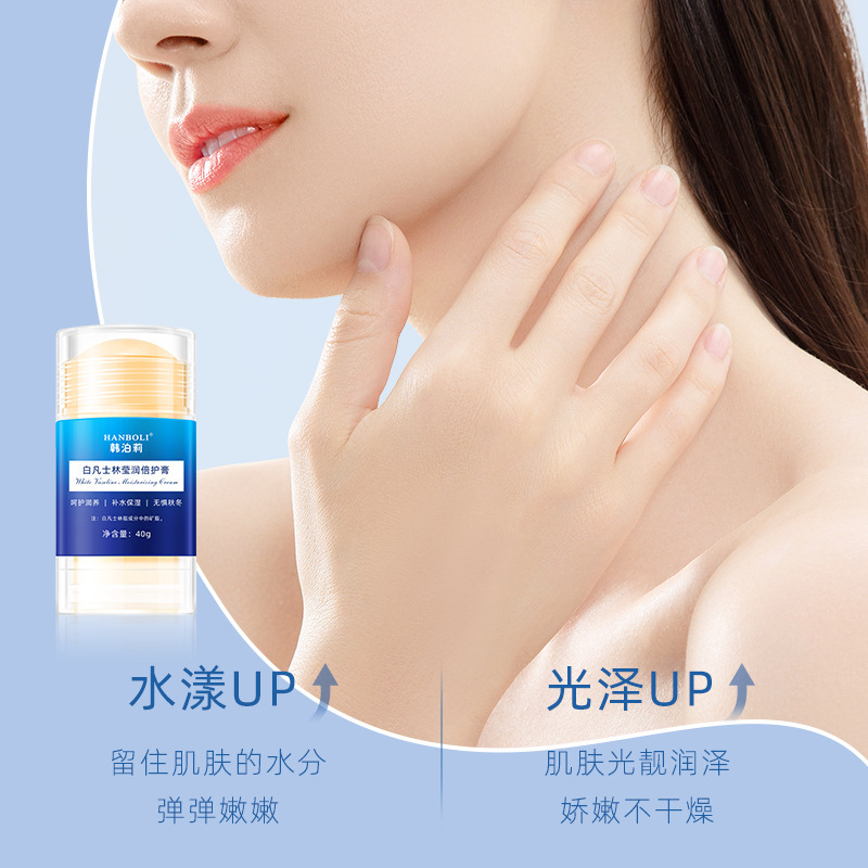 Han Boli White Vaseline Honey Peach Ying Run Double Protection Cream Hand Cream Foot Cream Frost Cracking Cream Anti-drying Anti-freezing Anti-cracking Cream