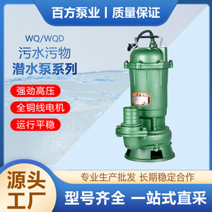 WQ/WQD��ˮ���ˮ�ýz�ڼ���С�۱� ���ۃ��� 220V/380V