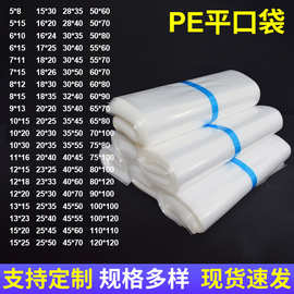 搬家多规格袋批发高温压塑料装袋定 制防水自封透明收纳袋环保袋