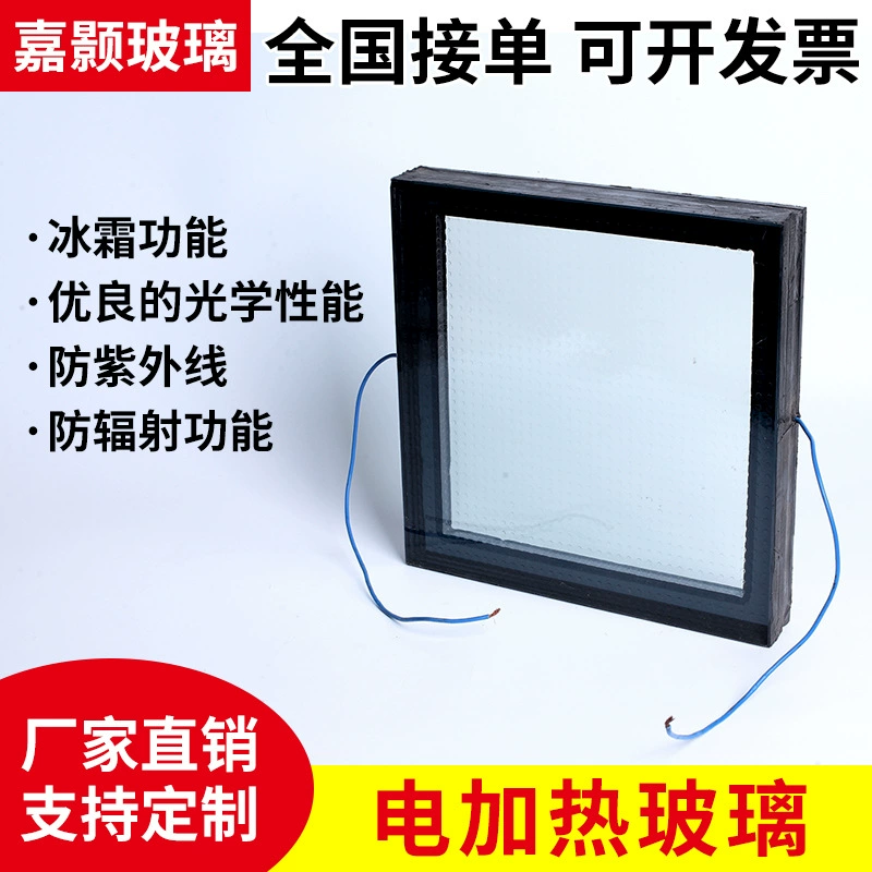 Электрическое нагревательное стекло электрический морозильник винный погреб для удаления запотевания и разморозки Электрический нагревательный провод для удаления снега