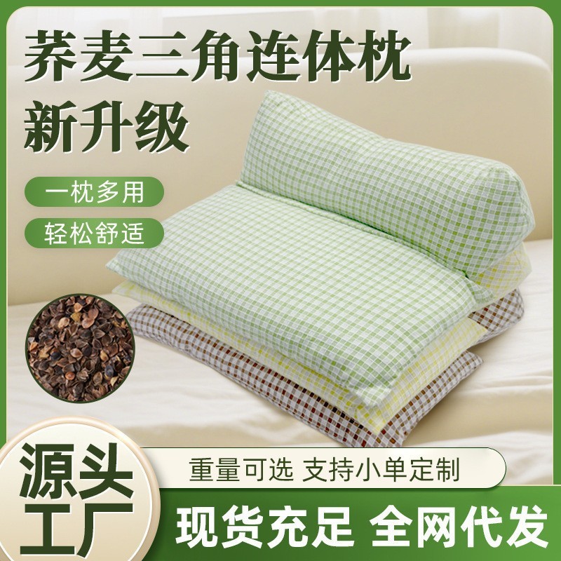 家用护颈椎米粒格棉布天然荞麦连体枕助睡眠护全家适用睡觉护颈枕