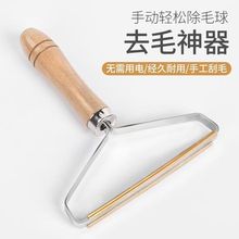 手动衣物刮毛器毛呢羊绒大衣剃除毛球机衣服毛球修剪器去毛球