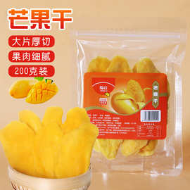 芒果干 黄桃干 百香果干 菠萝干 草莓干 批发特产水果干100-500克