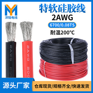 ���z���͸ߜ�2awg33.5ƽ��6700/0.08����Դ��܇늾��F؛50������