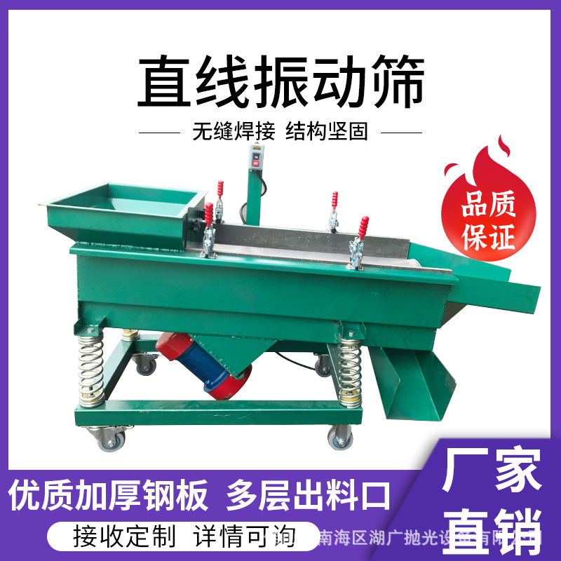 湖广直线振动分选筛 震动分选机 五金分离筛选 分选振动筛振动筛