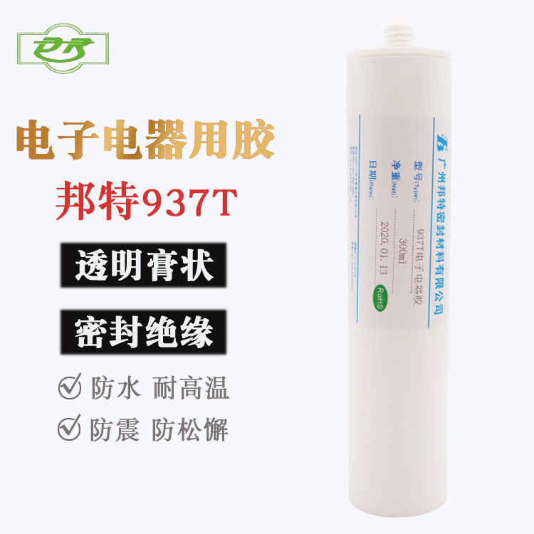 邦特937T透明硅胶 电子电器粘接密封 防水防潮 耐高低温 绝缘固定