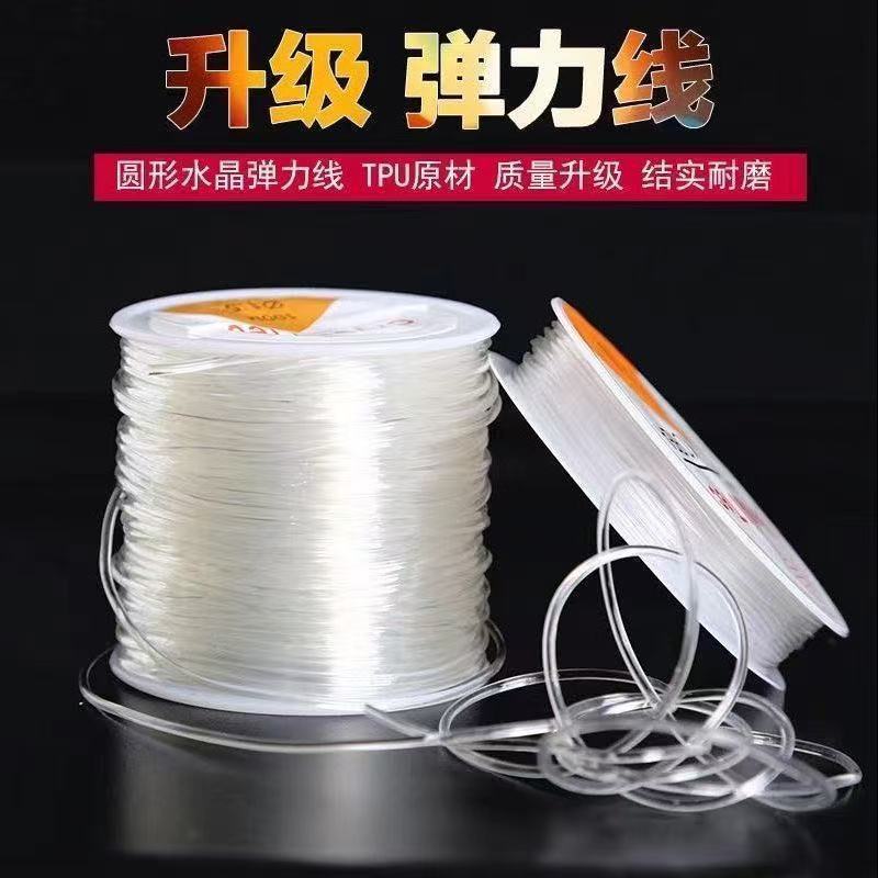 进口水晶弹力线牛筋耐磨文玩佛珠透明圆形串珠手链穿珠子绳