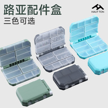 皓顿路亚配件收纳盒别针八字环铅头钩曲柄钩铅坠收纳盒空间可拆卸