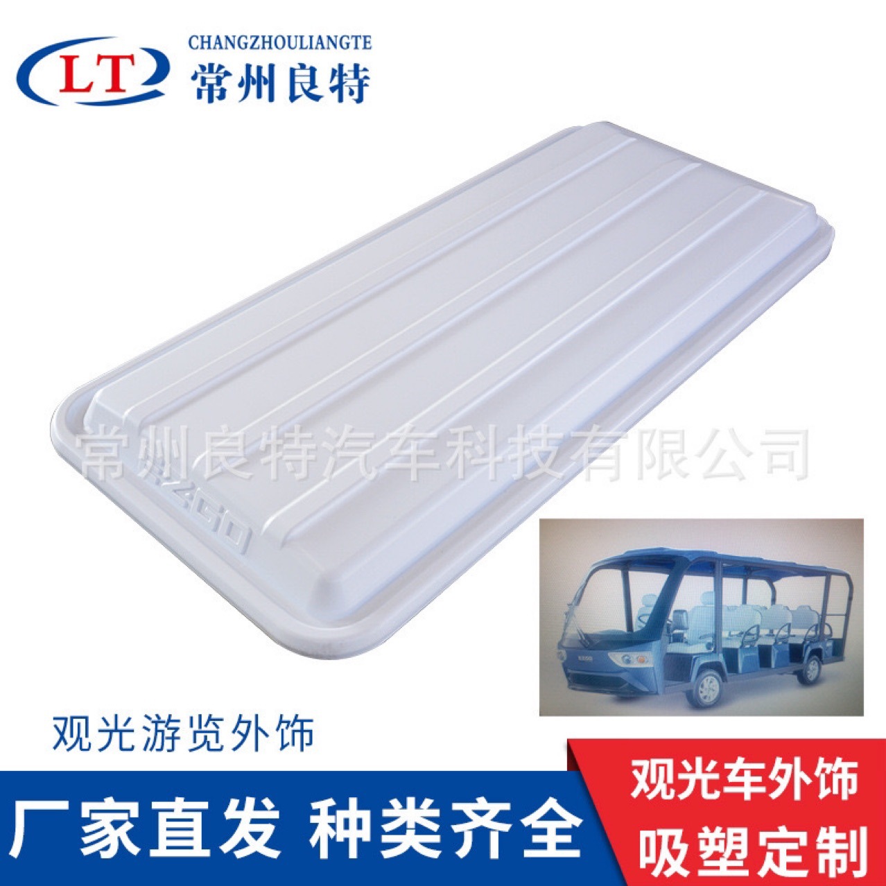 大件吸塑产品开发 车船塑料件开发