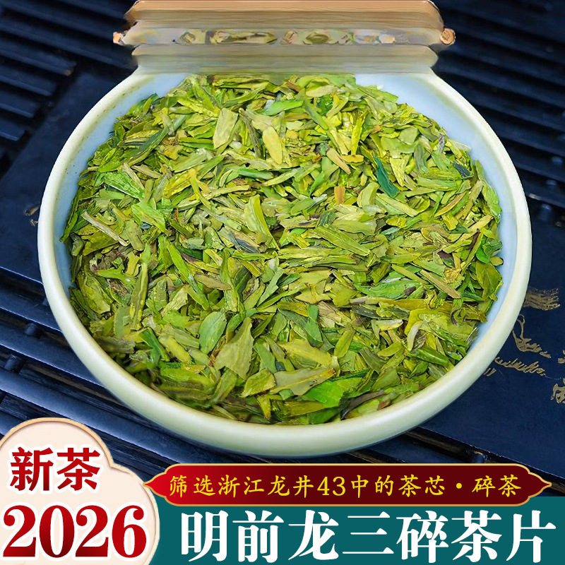 6 New Tea Leaves, Pre-Harvest Zhejiang Longjing Tea, Crushed Tea Leaves, Longjing High-Quality Crushed Tea Core, Tender Green Tea Buds, 5g