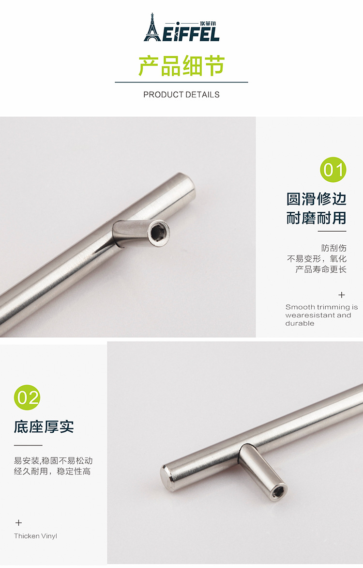 埃菲尔方管小拉手详情页_05