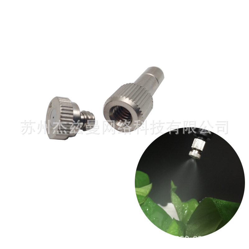 低压雾化新快插喷嘴水龙头压力可用花园灌溉雾化降温除尘蹦床洒水
