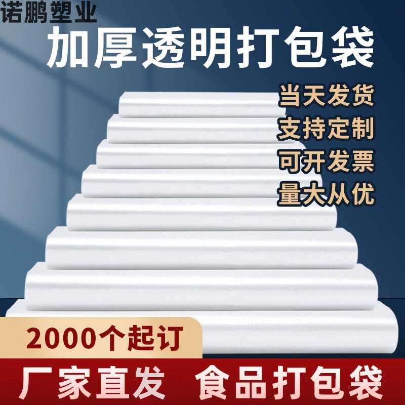 White transparent food bag hotel takeaway packaging convenient bag disposable vest portable vest plastic bag wholesale