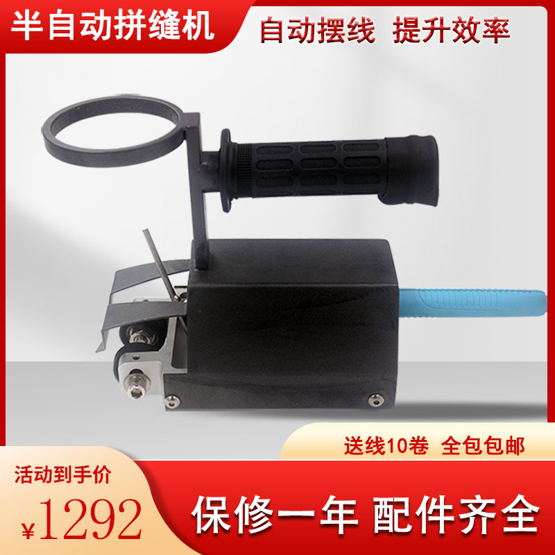 半自动手提拼缝机木皮拼缝机木工缝皮机木皮缝合手动缝木皮机拼缝