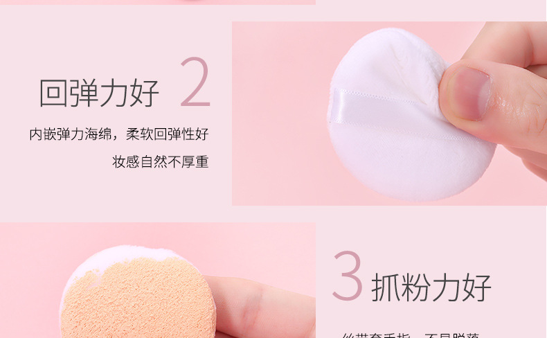 纯棉粉扑-中文_06.jpg