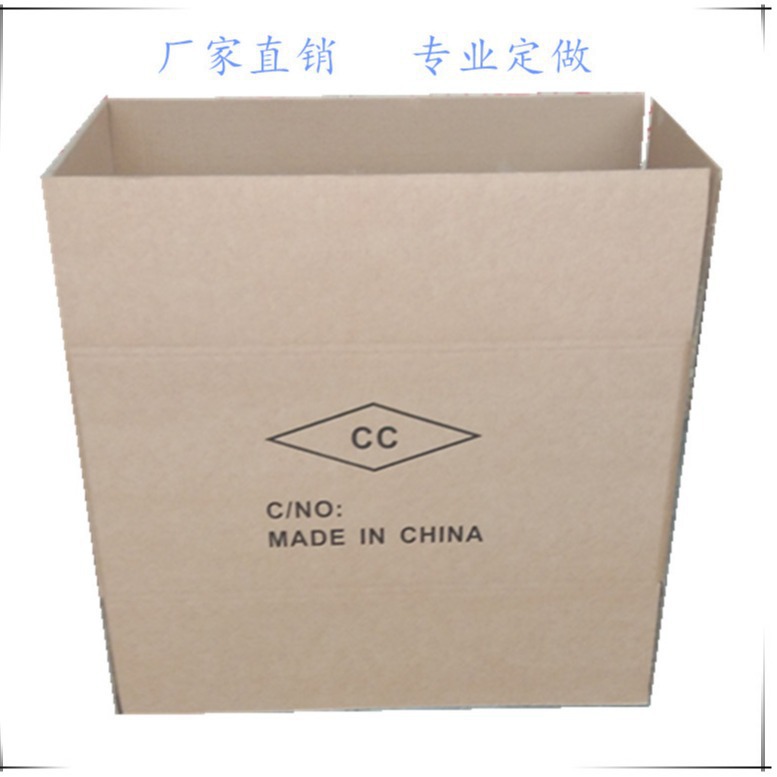 纸箱包装盒 3层5层搬家纸箱快递打包箱淘宝包装纸箱纸盒子1-12号