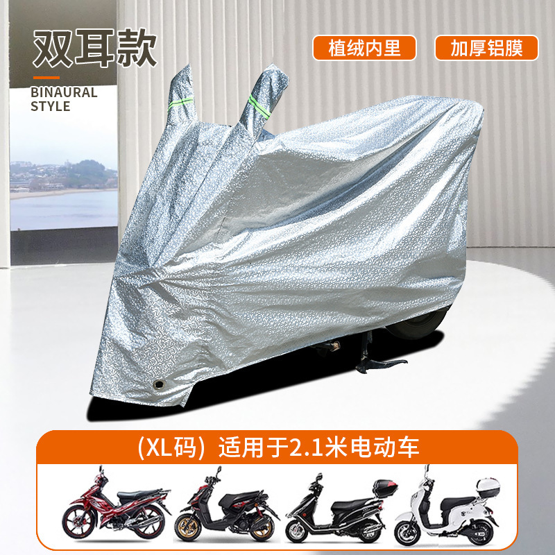 电动车通用遮雨罩摩托车电瓶车防晒遮阳罩保护罩车罩全罩防水车衣|undefined