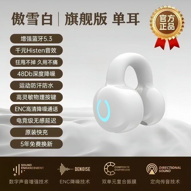 空气传导蓝牙耳机单耳新款爆款耳机无线运动夹耳式入耳式蓝牙耳机|undefined