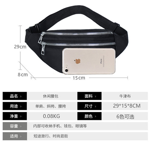Factory's new cross-border best-selling sports waist bag waterproof mobile bag Korean-style fashionable waist bag large capacity waist bag