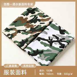 其他棉类面料;贡缎;府绸