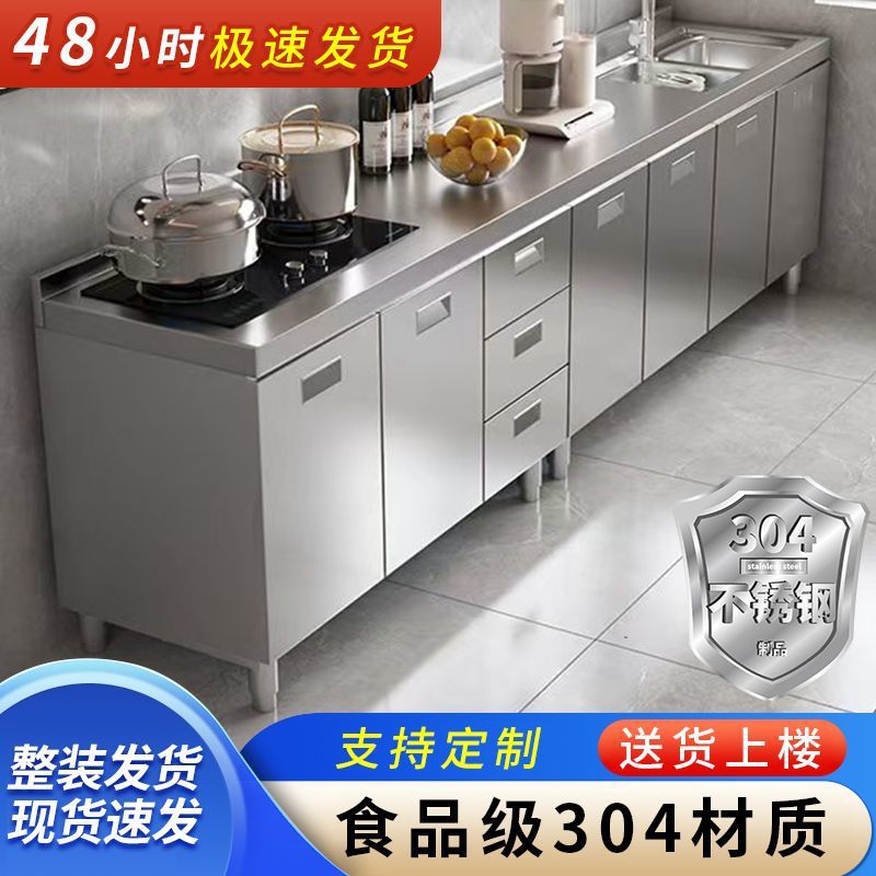304 Thickeneded Stainless Steel Kitchen Cabinet Stove Cabinet Integrated Rural Household Sink Storage Storage Cupboard