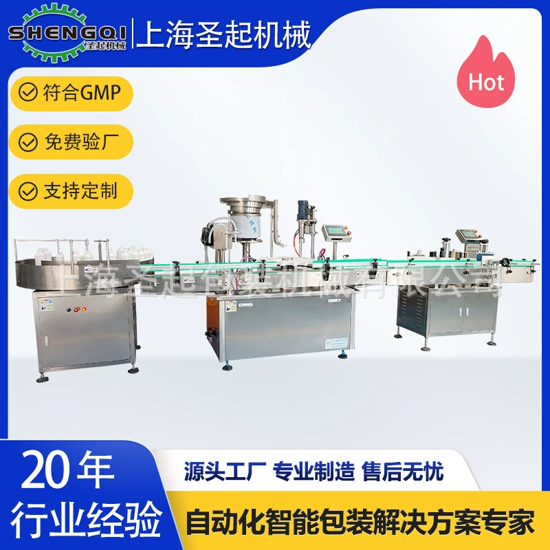 Шанхайская полностью автоматическая линия производства и розлива электронных жидкостей для глаз Shengqi, автоматическая линия розлива глазных капель