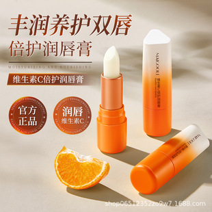 Maidalin Vitamin C Double Lip Balm Hydrating Moisturizing Lip Care Dry Cracking Vitamin C Fruit Oil Moisturizing
