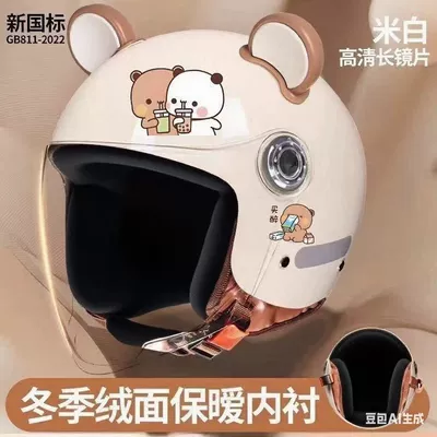 Motosiklet kaskı (dəbilqə) motorcycle helmet, suitable for both men - new-national-standard-certified-white-bear-ear-high-definition-lenses-one-size-fits-all
