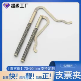 文具配件;服饰箱包五金;长尾夹装订夹
