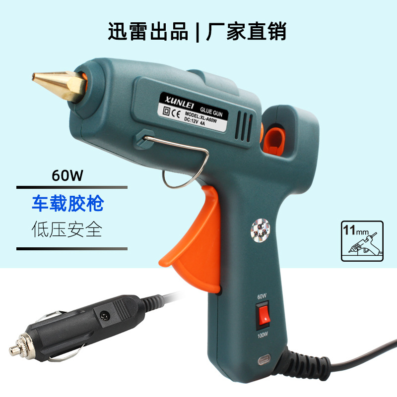 供应60W车用点烟器插头胶枪12V低压热熔胶枪直流跨境热销