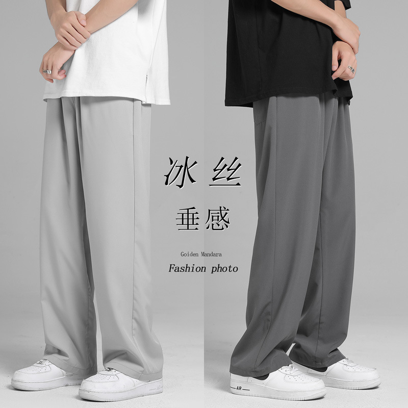 Ice Silk long pants quick-drying straight pants men's summer thin thin youth loose sports casual men