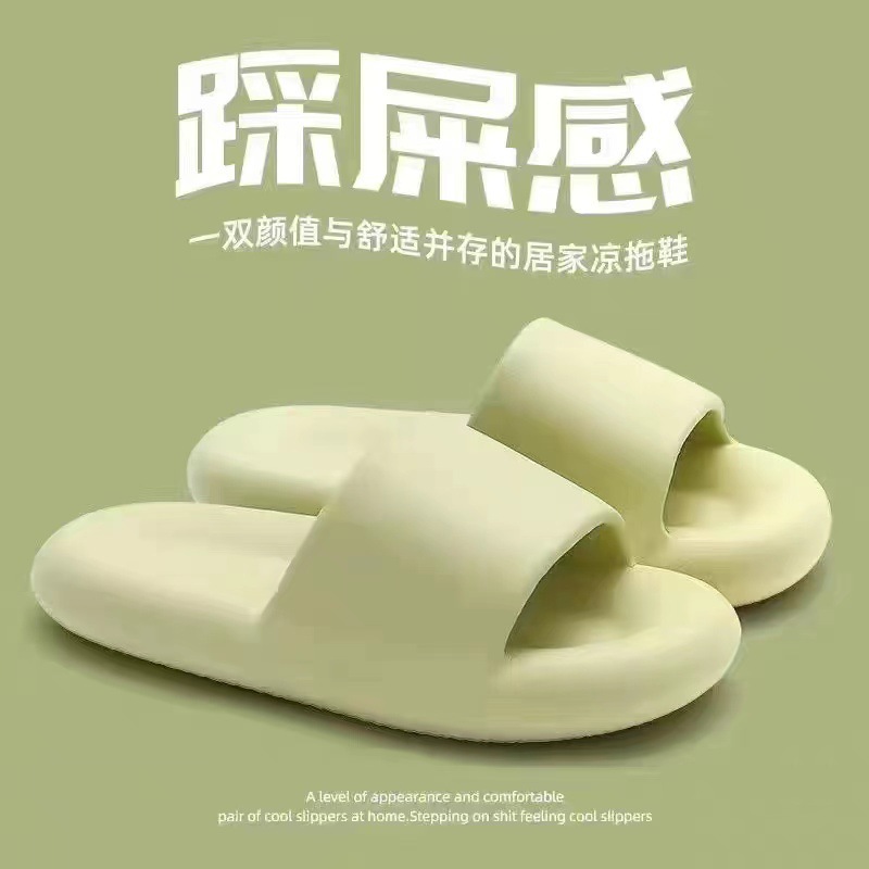 Step on shit slippers summer women 2023 summer new non-slip indoor home bath a word couple slippers men