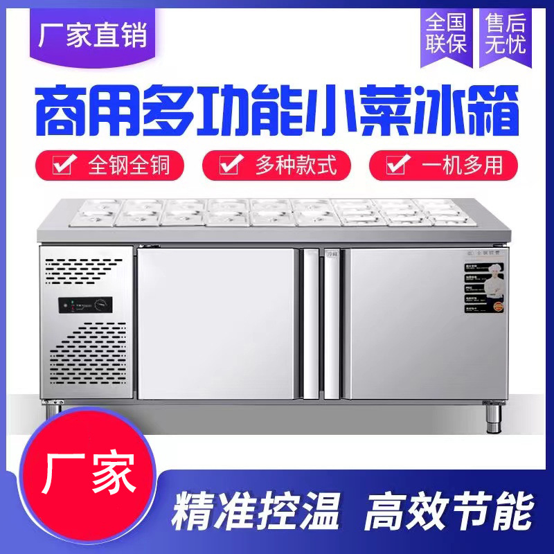 开槽沙拉台商用可加喷雾冷藏沙拉柜工作台水果捞展示柜小菜冰箱
