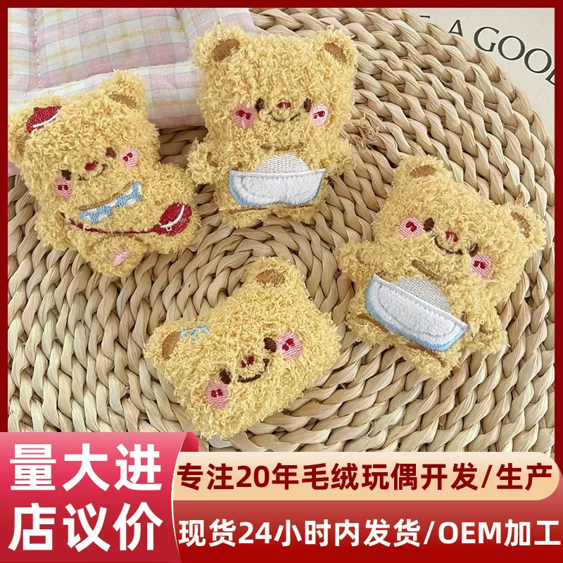 网红可爱小熊毛绒挂件胸针少女心背包装饰公仔钥匙扣百搭玩偶辅料