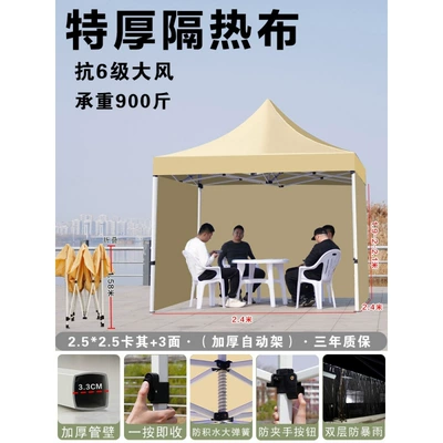 Avtomobil dam çadırları – Rainproof Tent, Four-Corner Foldableing - 2525-thick-automatic-rack-khaki-3-sides-default-item