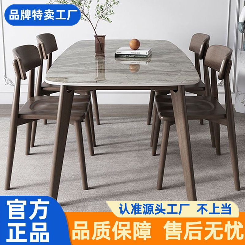 北欧岩板实木餐桌椅组合家用小户型吃饭桌子简约轻奢长方形西餐桌|undefined
